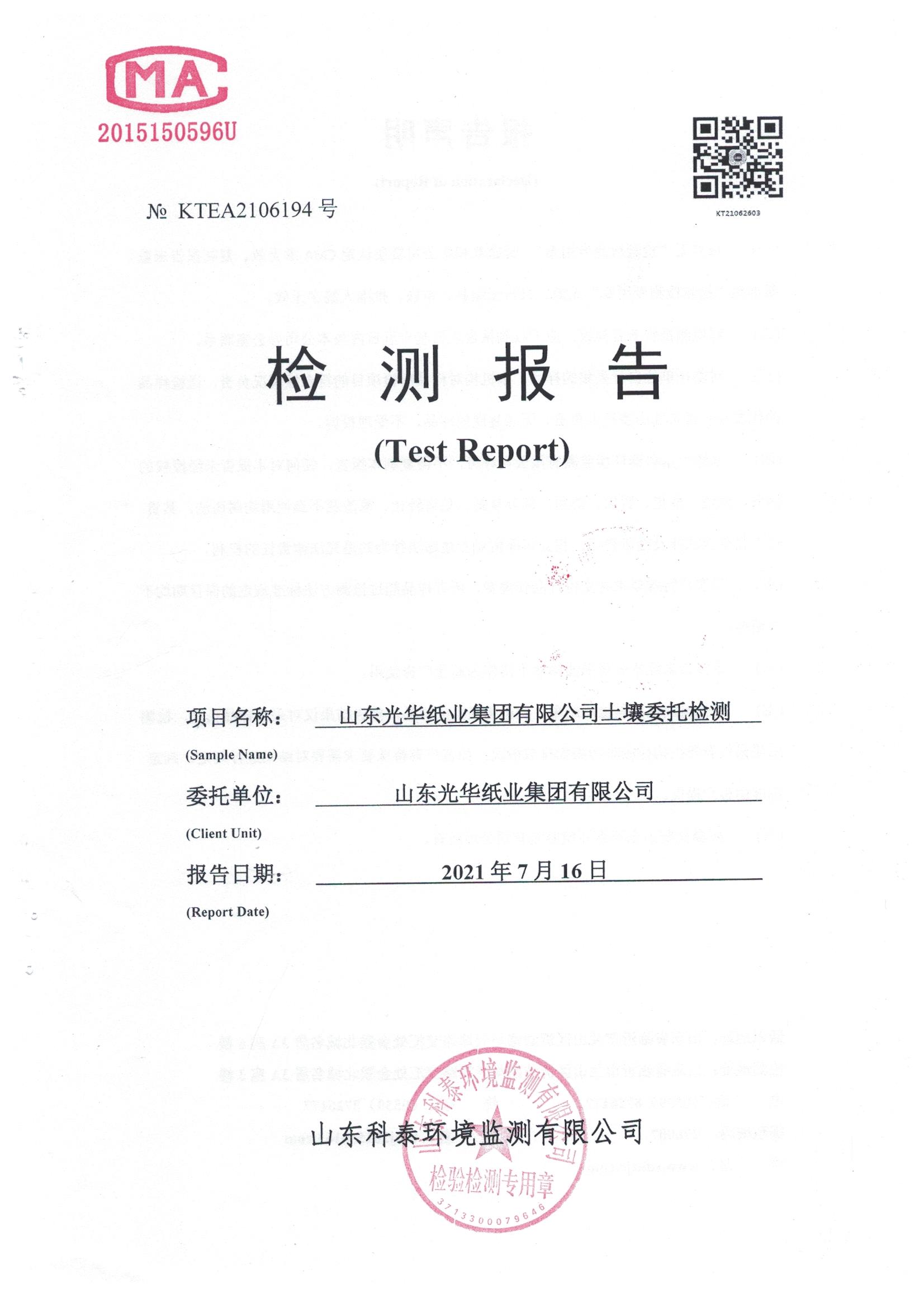 开云网页版登录入口-开云（中国）2021年土壤监测报告